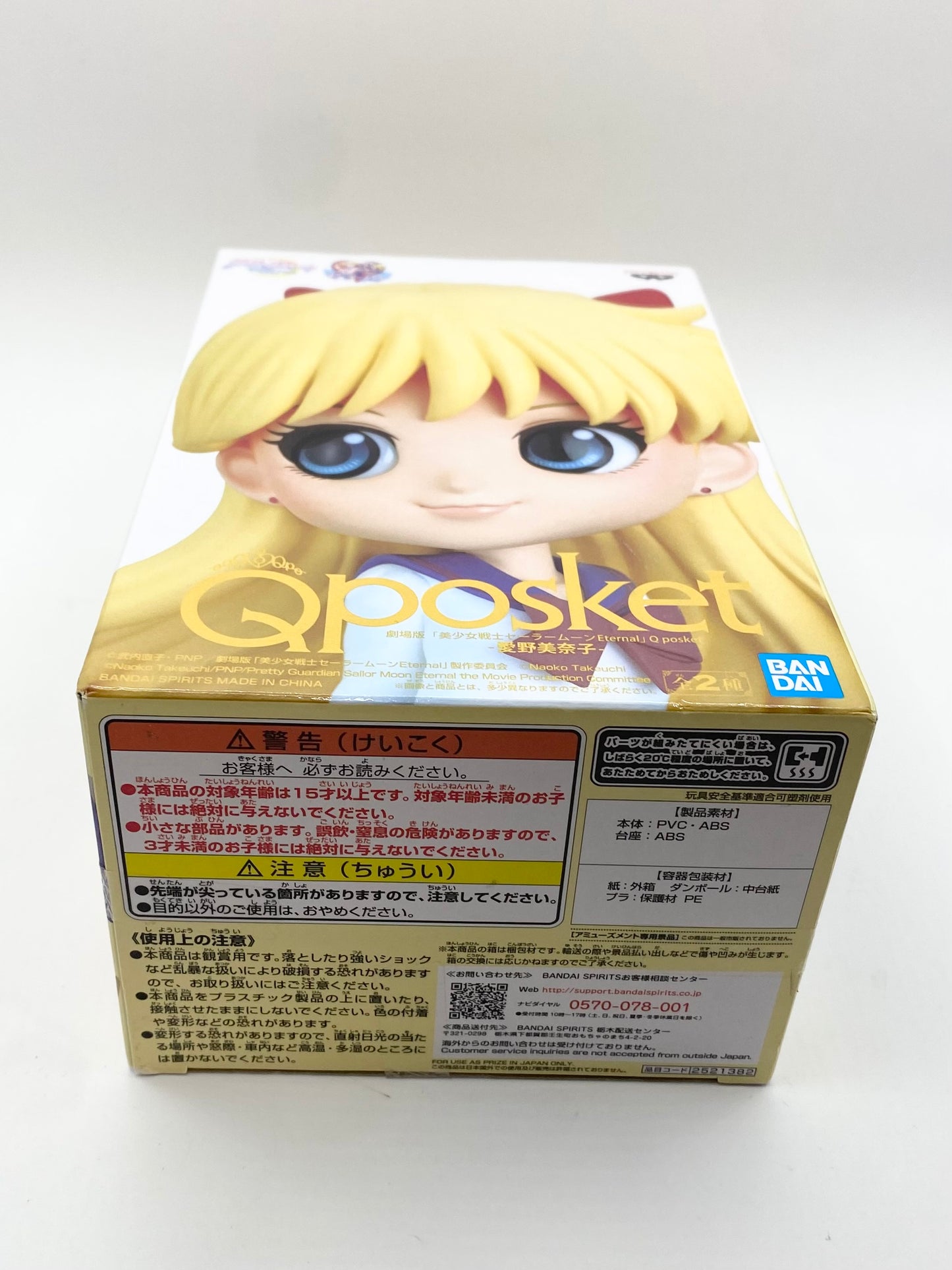 Sailor Moon Minako Aino QPosket Figurine