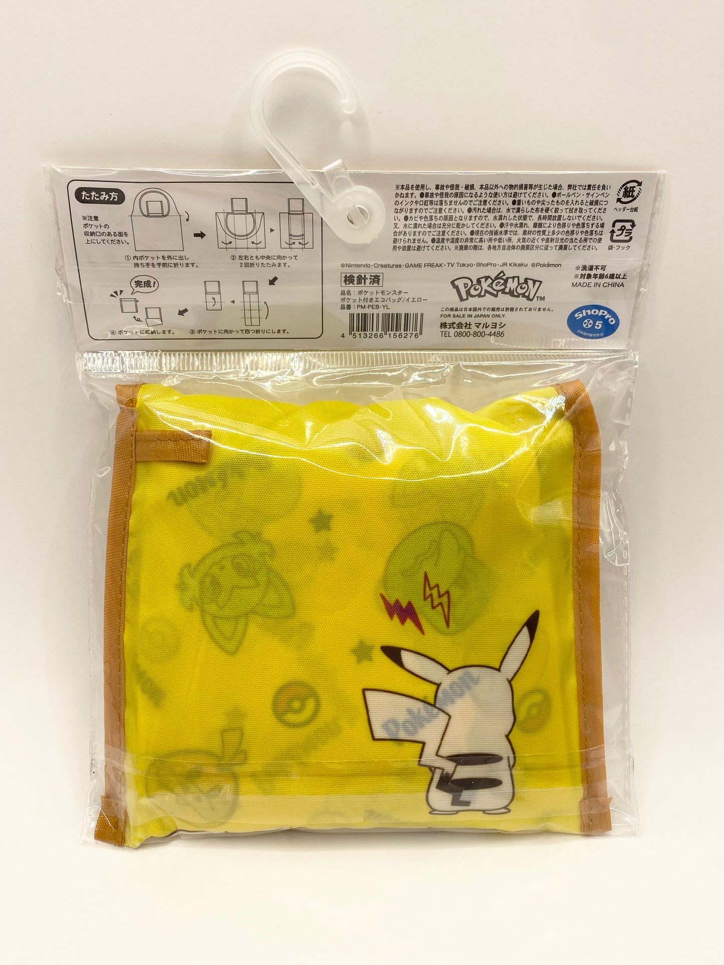 Pokemon Yellow Printed Tote Reusable Shopping Bag