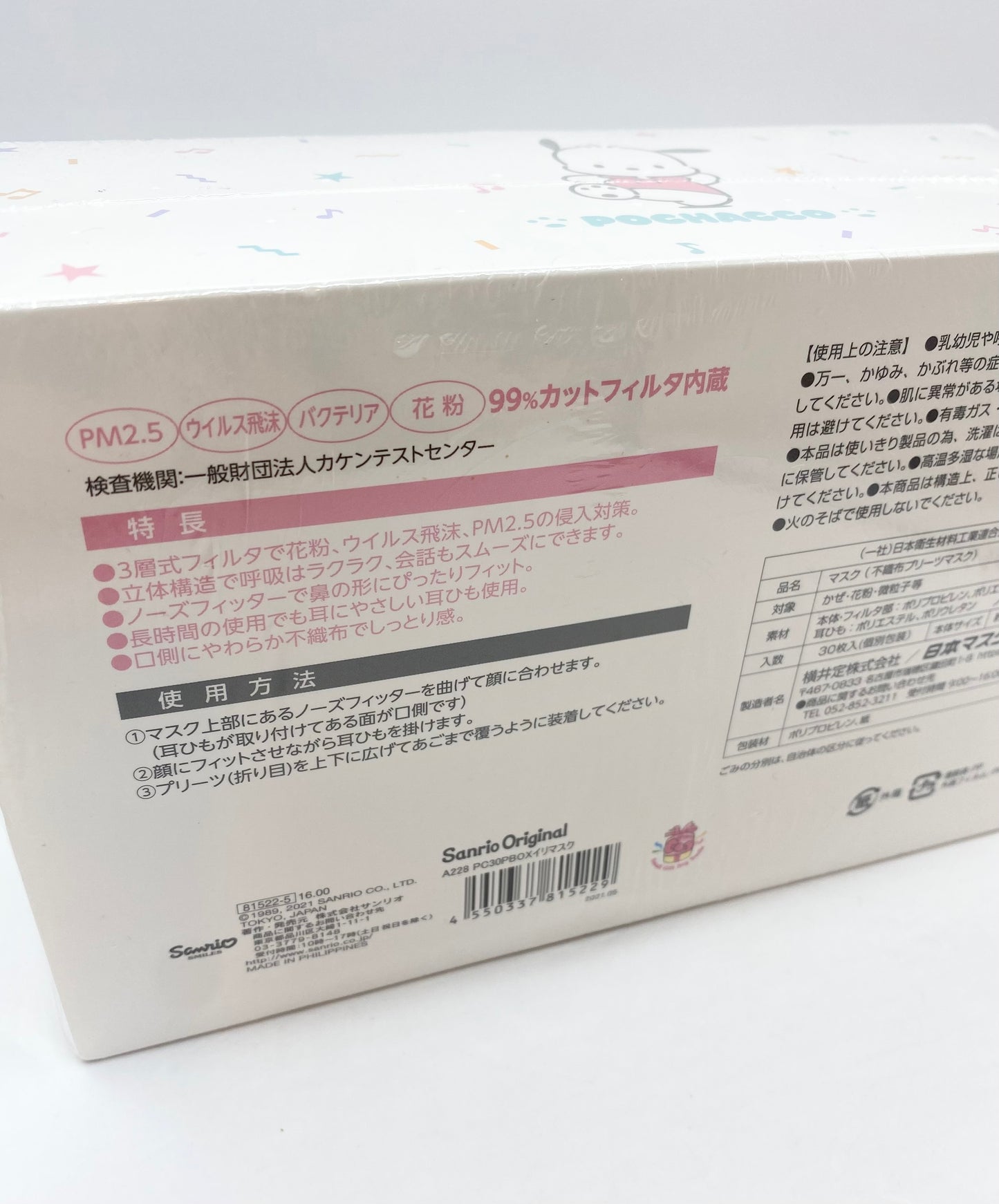 Pochacco Sanrio Box of 30 Face Masks Sealed