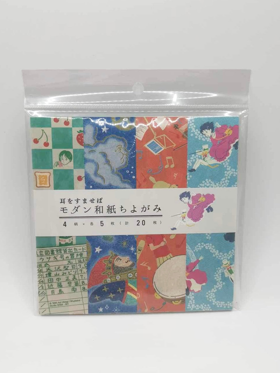Whisper of the Heart Studio Ghibli Origami Paper Set