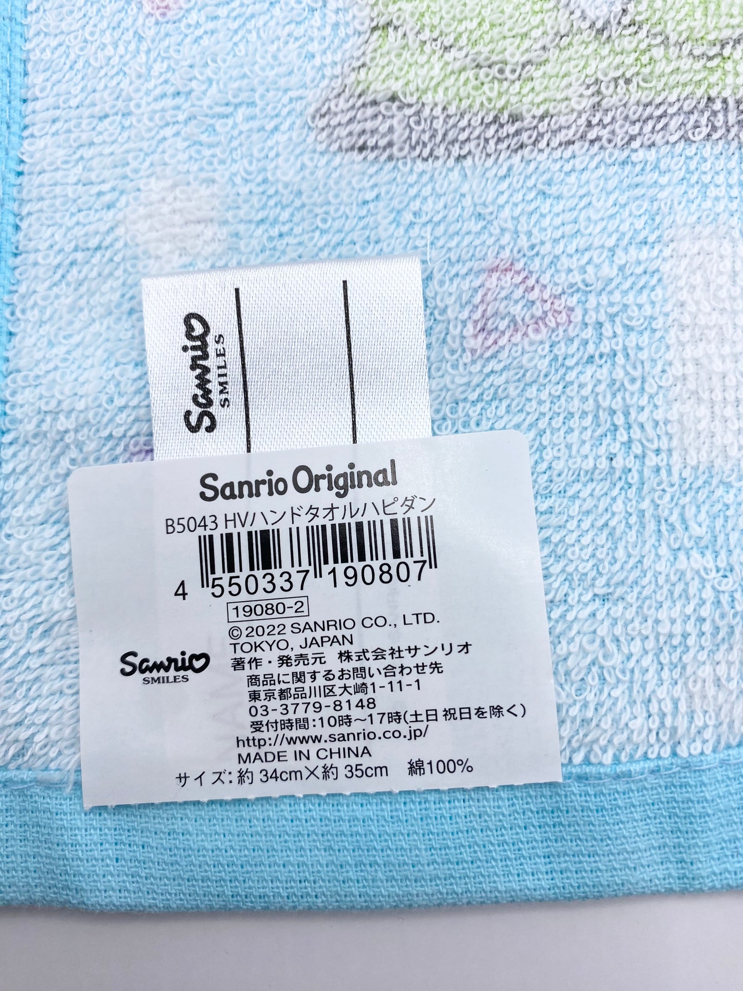 Sanrio Smile Hapidanbui Character Flannel / Face Cloth