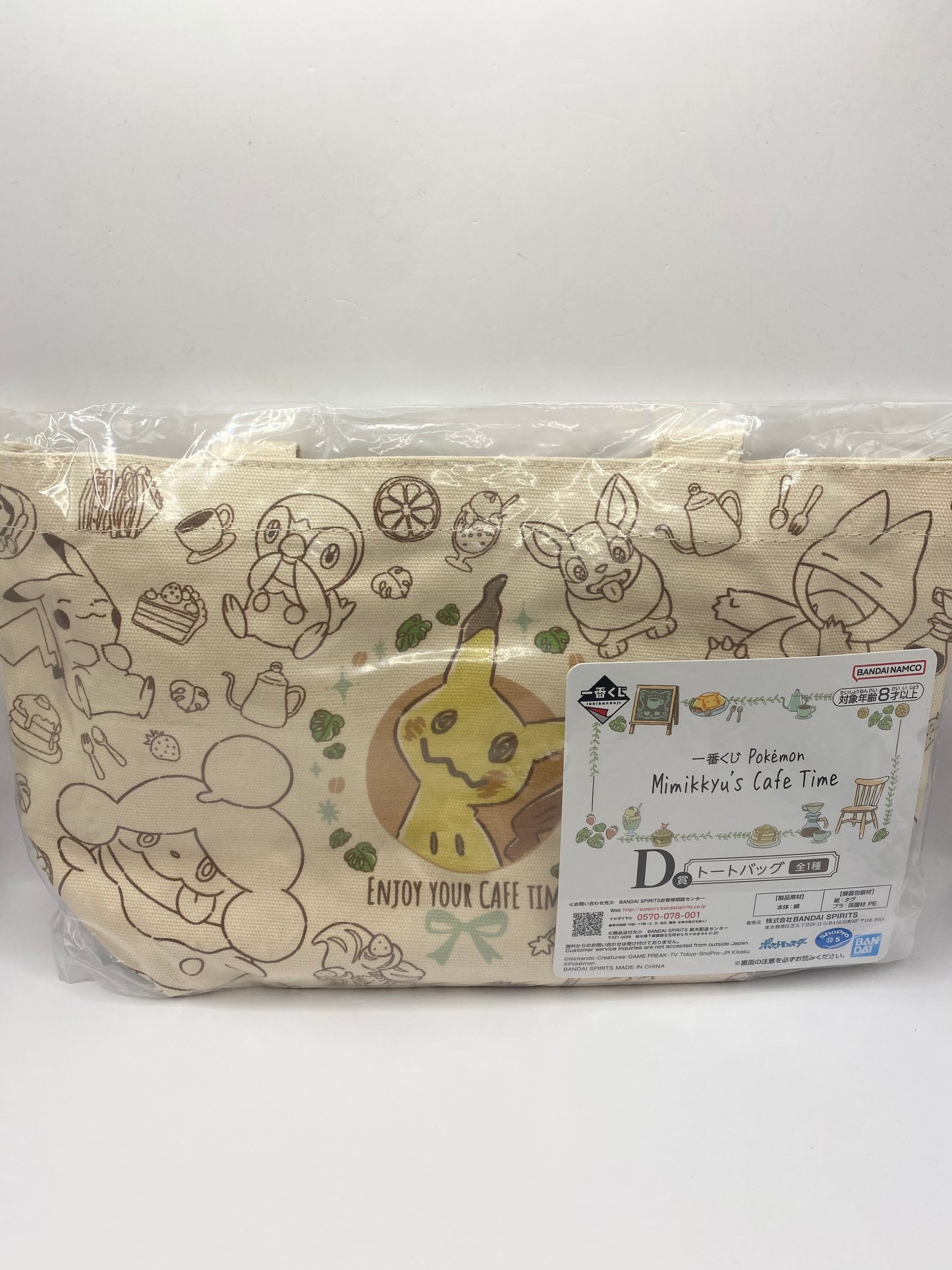 Pokémon Mimikyu's Mimigma Cafe Time Tote Bag Kawaii Anime Manga W12" x H8"