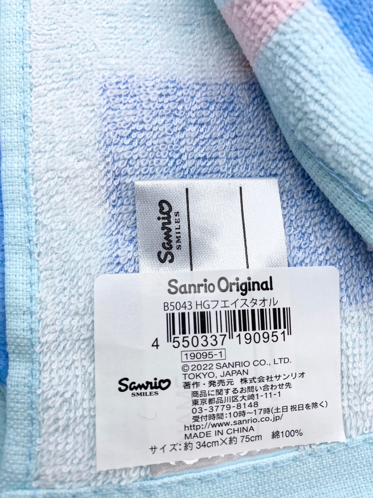 Sanrio Smiles Hangyodon Character Flannel / Face Cloth
