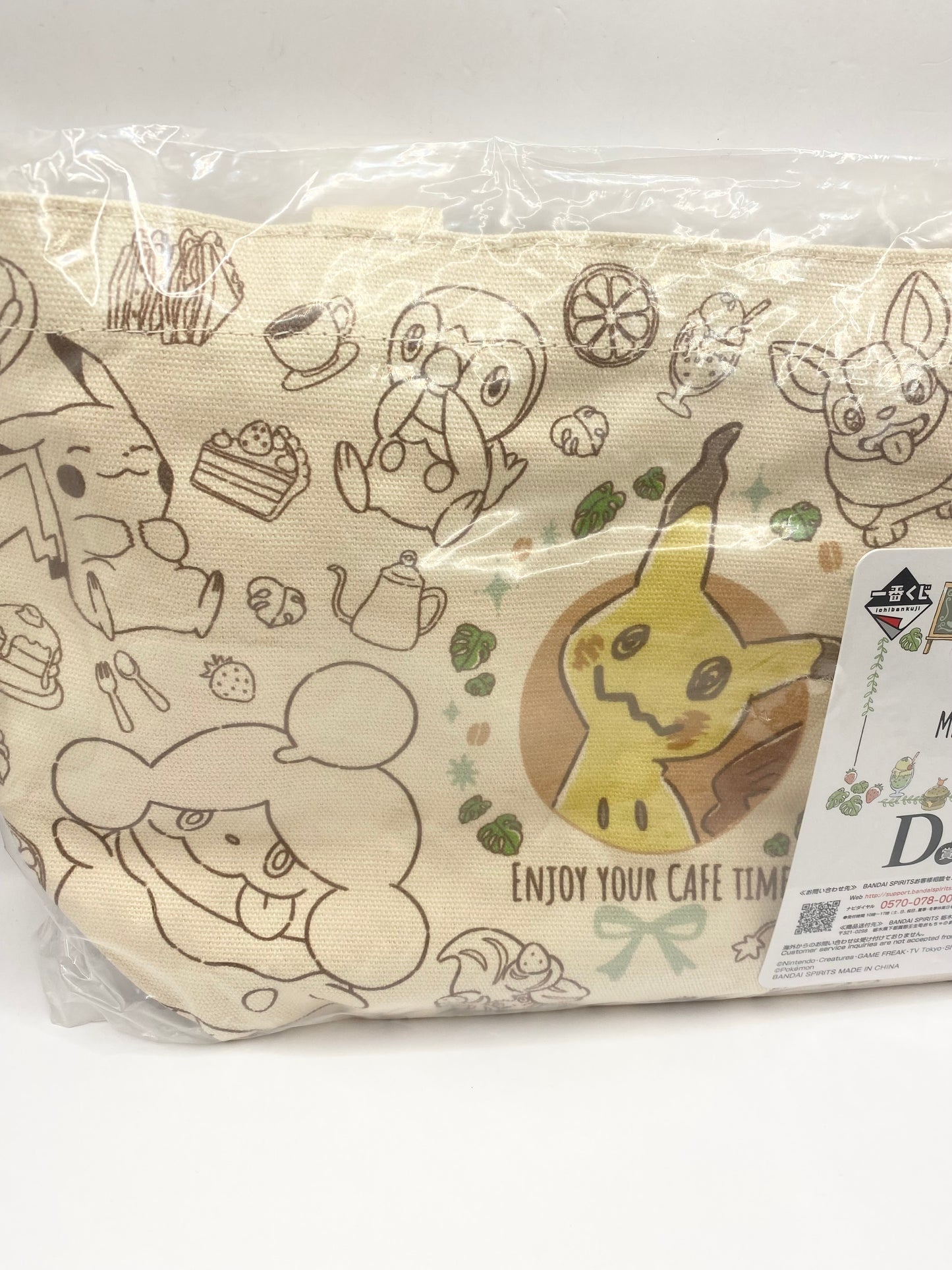 Pokémon Mimikyu's Mimigma Cafe Time Tote Bag Kawaii Anime Manga W12" x H8"