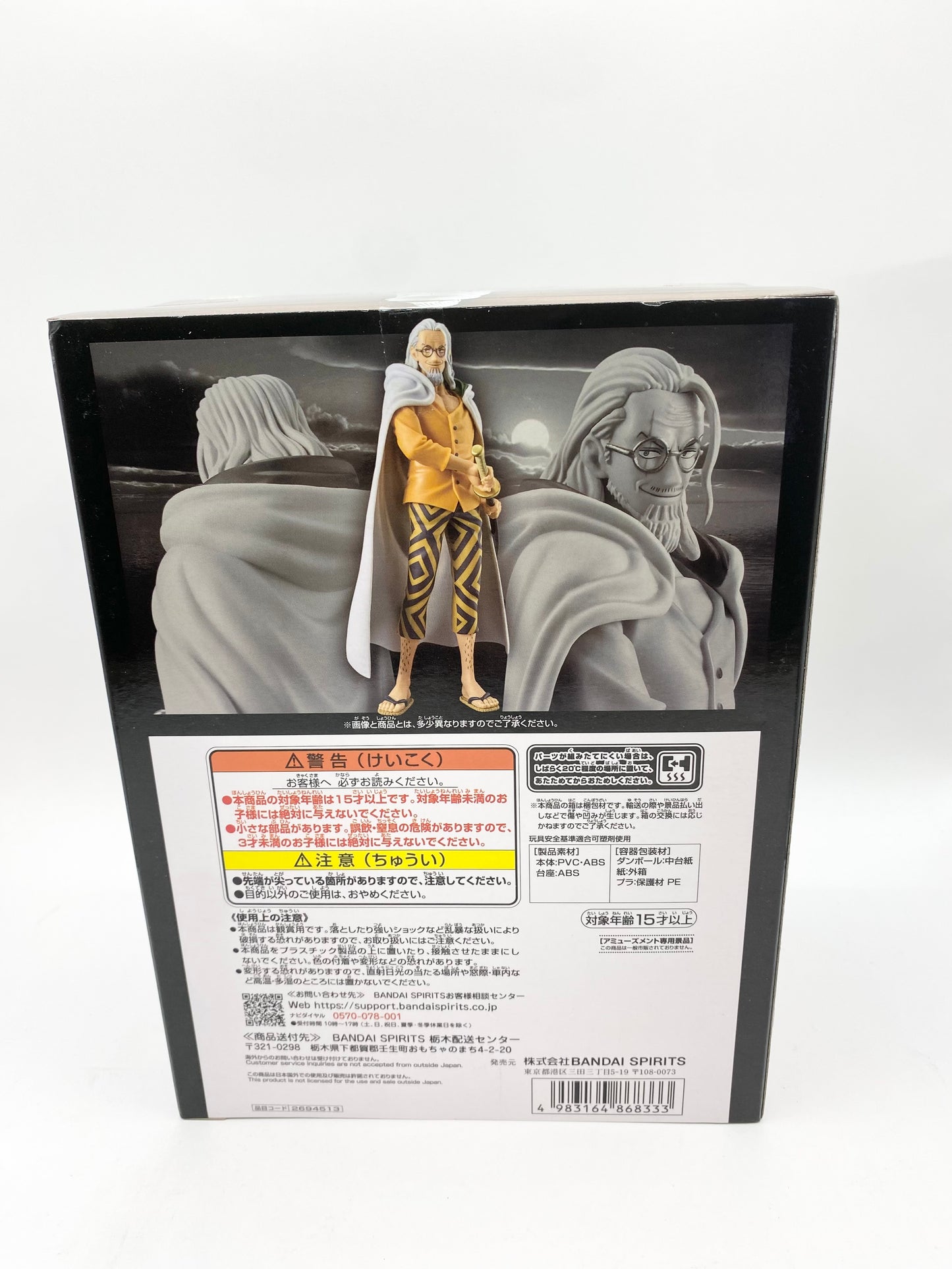 One Piece DXF THE GRANDLINE SERIES EXTRA SILVERS RAYLEIGH Figure