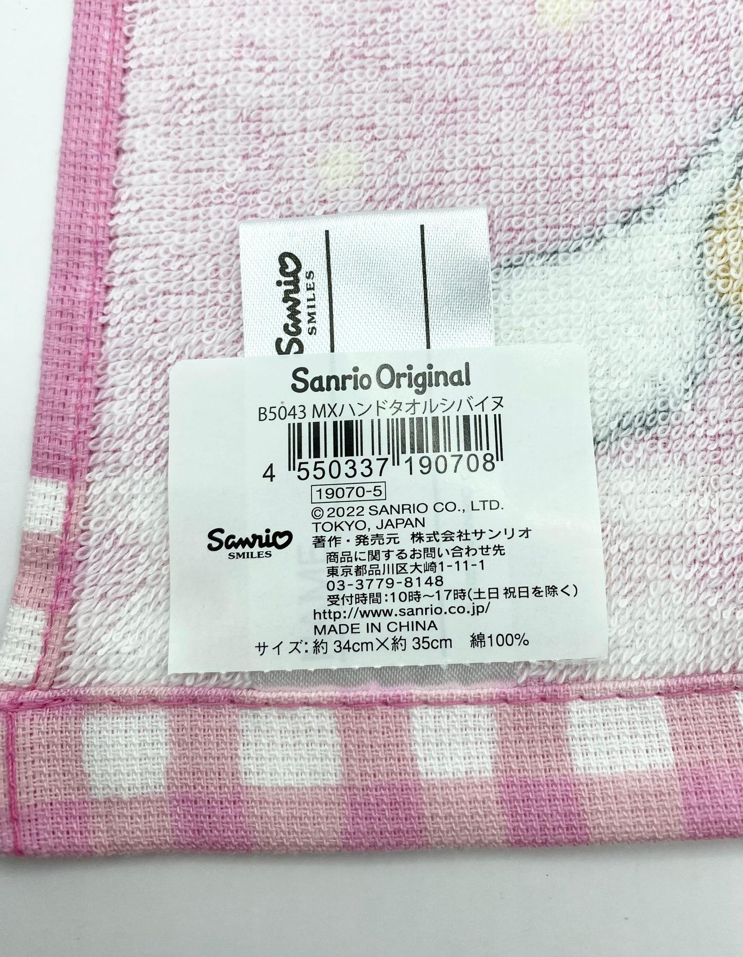 Sanrio Smiles Character Flannel / Face Cloth