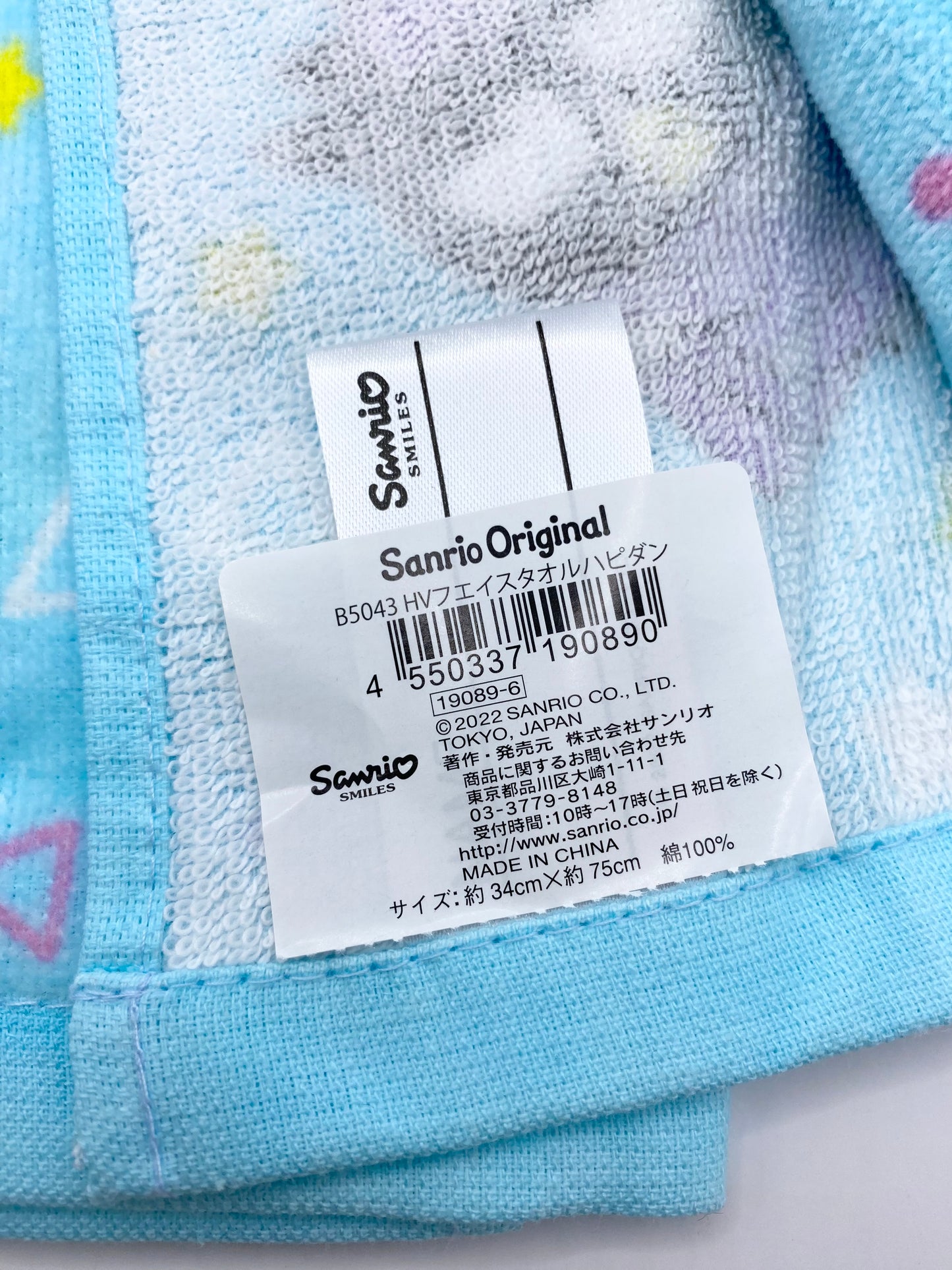 Sanrio Smiles Hapidanbui Character Flannel / Face Cloth