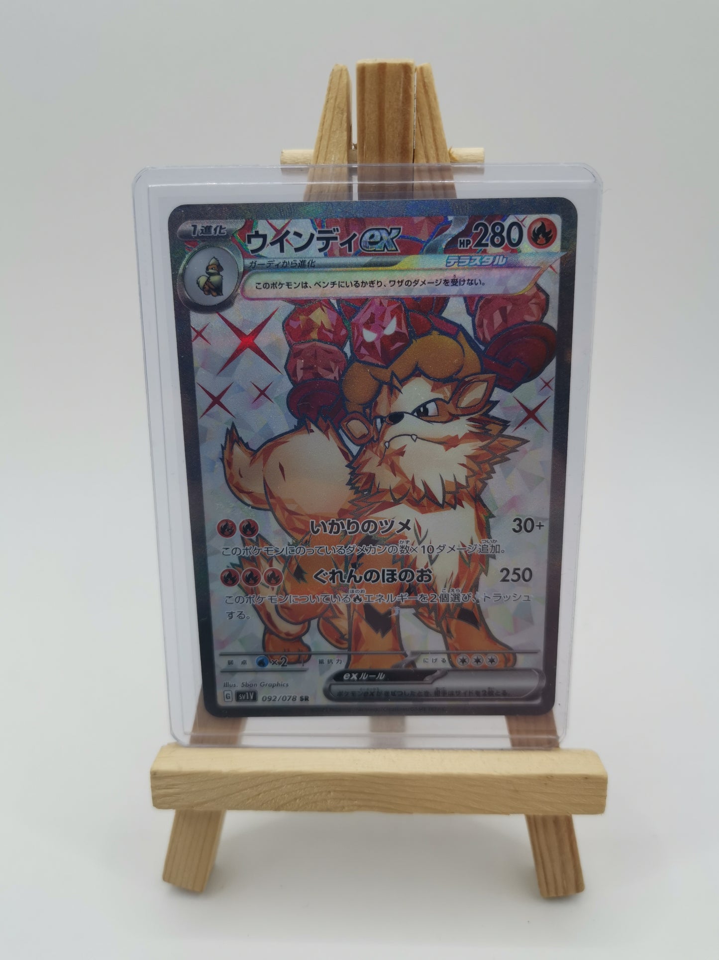 Arcanine ex 092/078 SR Violet ex Sv1v Japanese Pokemon Card