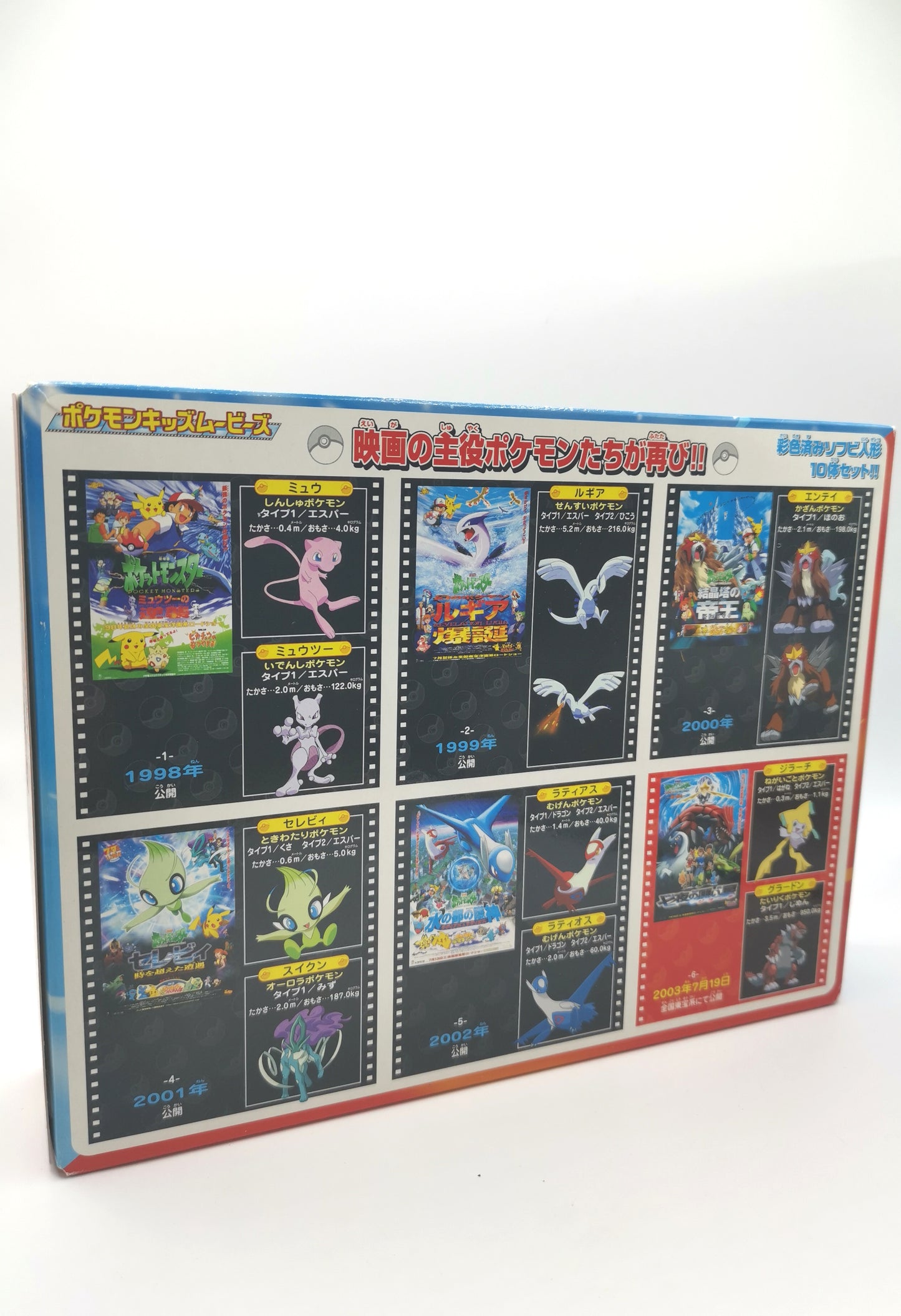 Pokemon Kids Movies Jirachi Wish Maker 10 Figure set Vintage