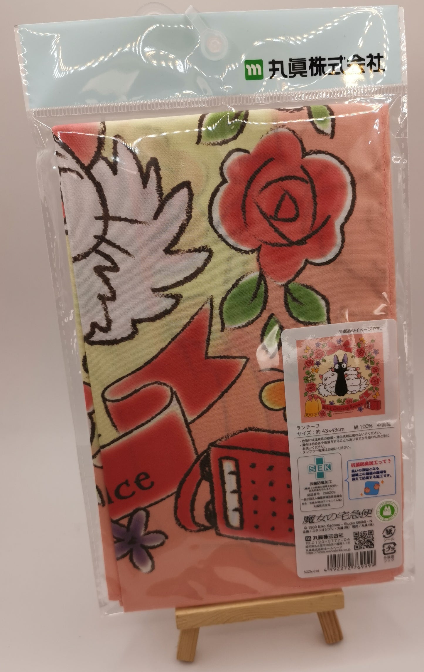 Studio Ghibli Japan 43x43cm Kiki's Delivery Service pillow case
