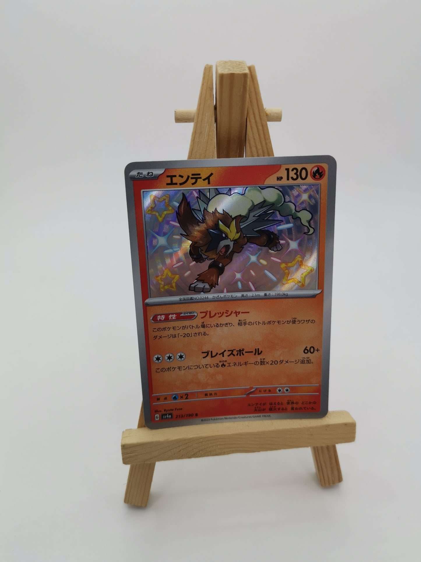 Entei 213/190 Shiny Treasure  Holo sv4a Japanese Pokemon Card