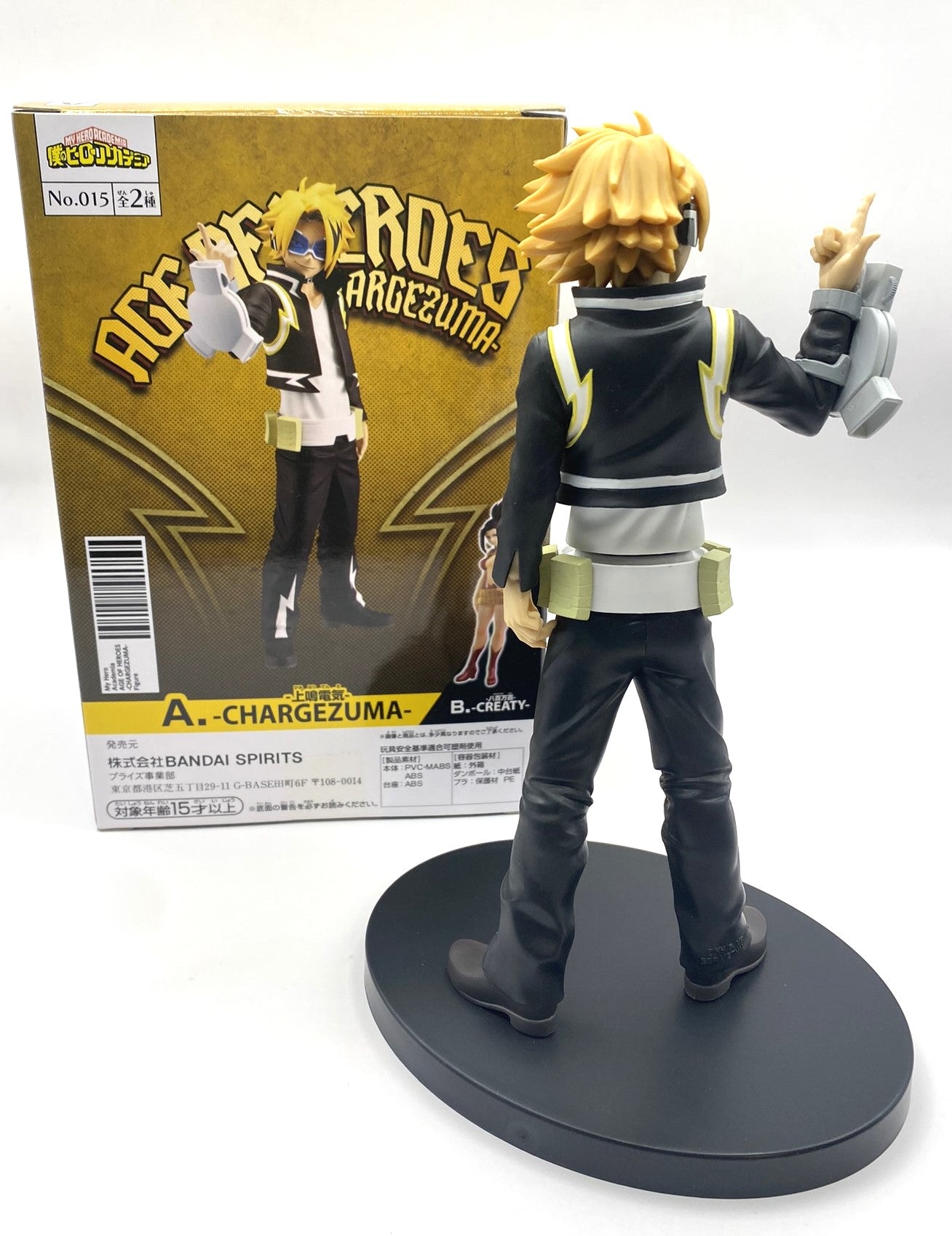 My Hero Academia - Age of Heroes - Chargezuma Figure / Figurine Bandai Banpresto