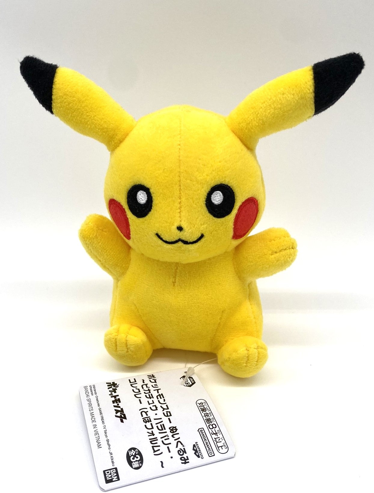 Pikachu Pokémon Small Plush Soft Toy