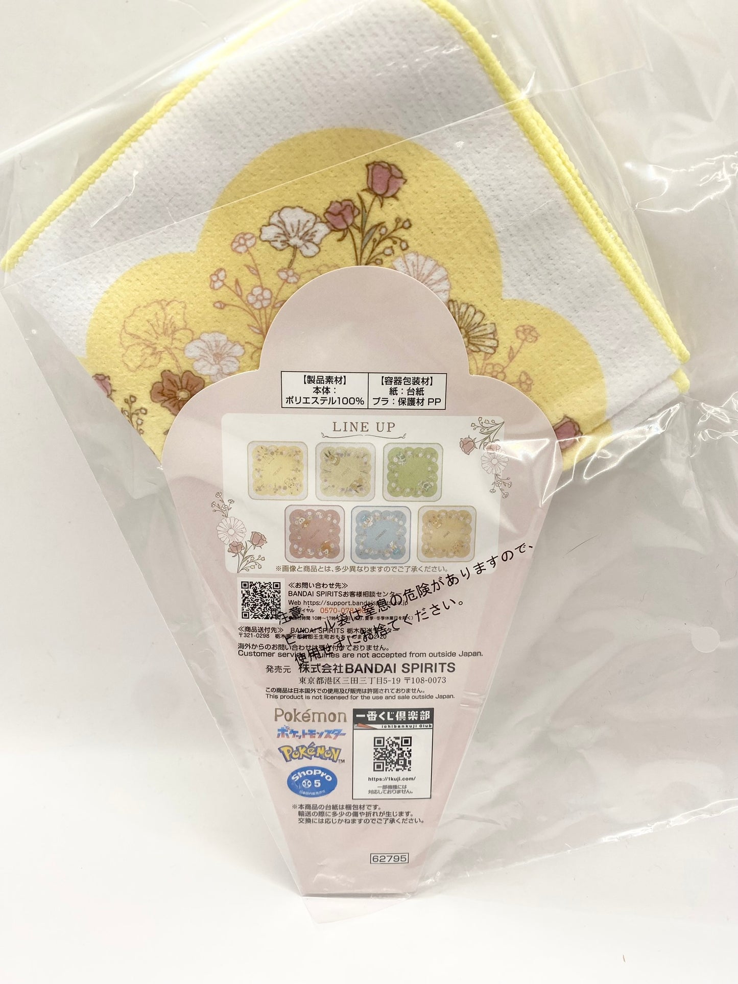 Pokémon Blooming Days Bandai Face Towel / Flannel