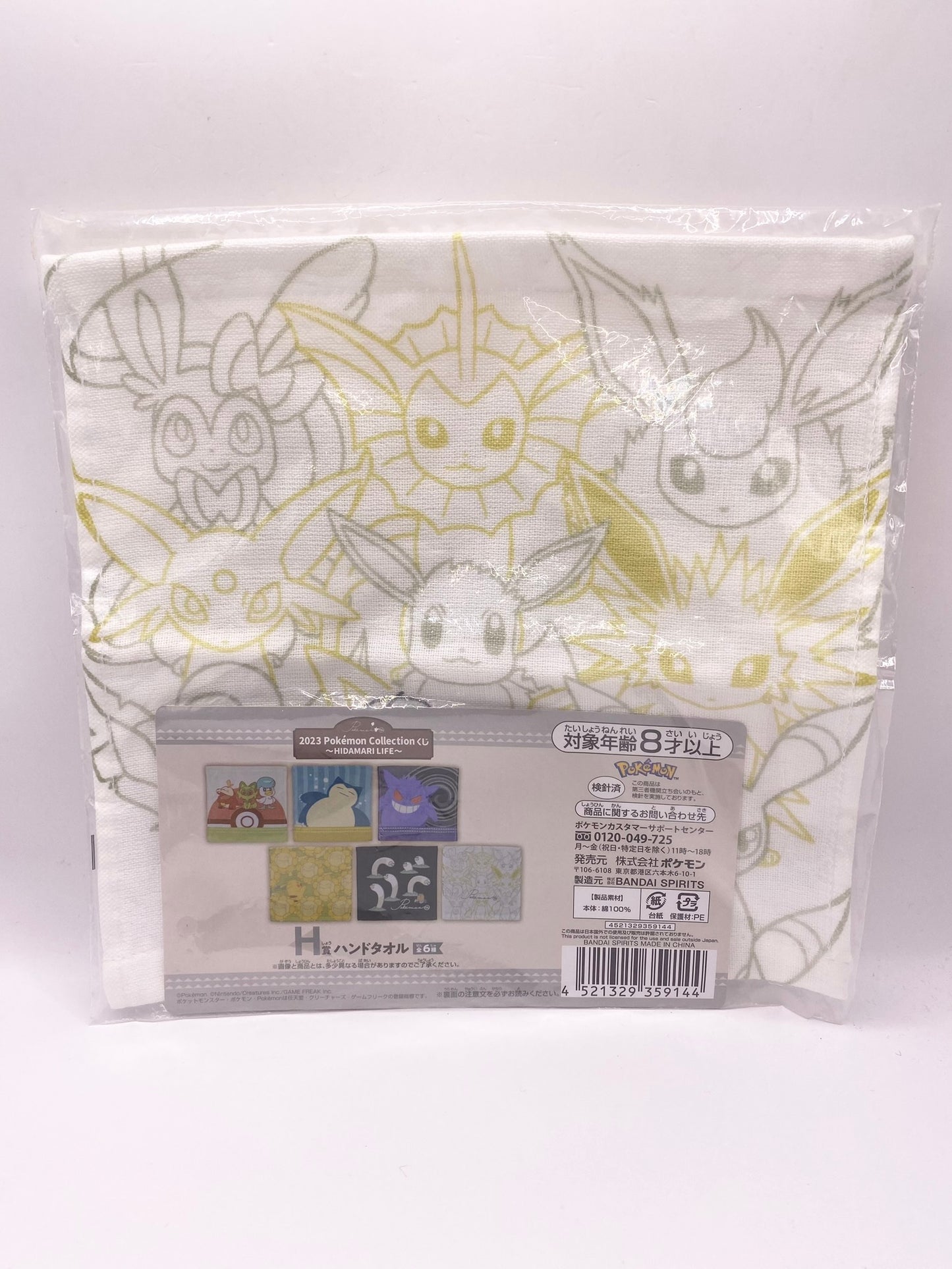 Pokémon Collection Hidamari Life Bandai Eevee Evolution Design Face Towel / Flannel