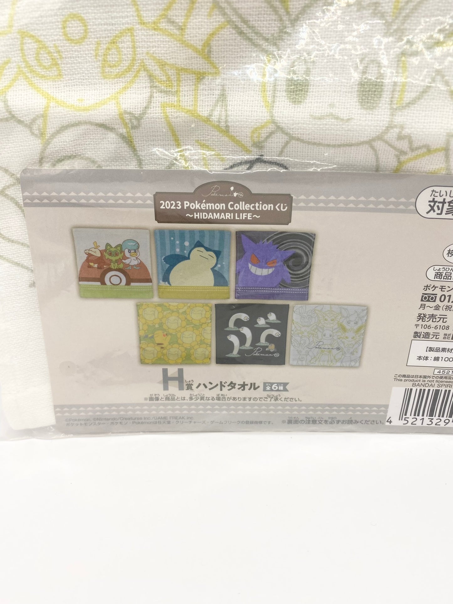 Pokémon Collection Hidamari Life Bandai Eevee Evolution Design Face Towel / Flannel