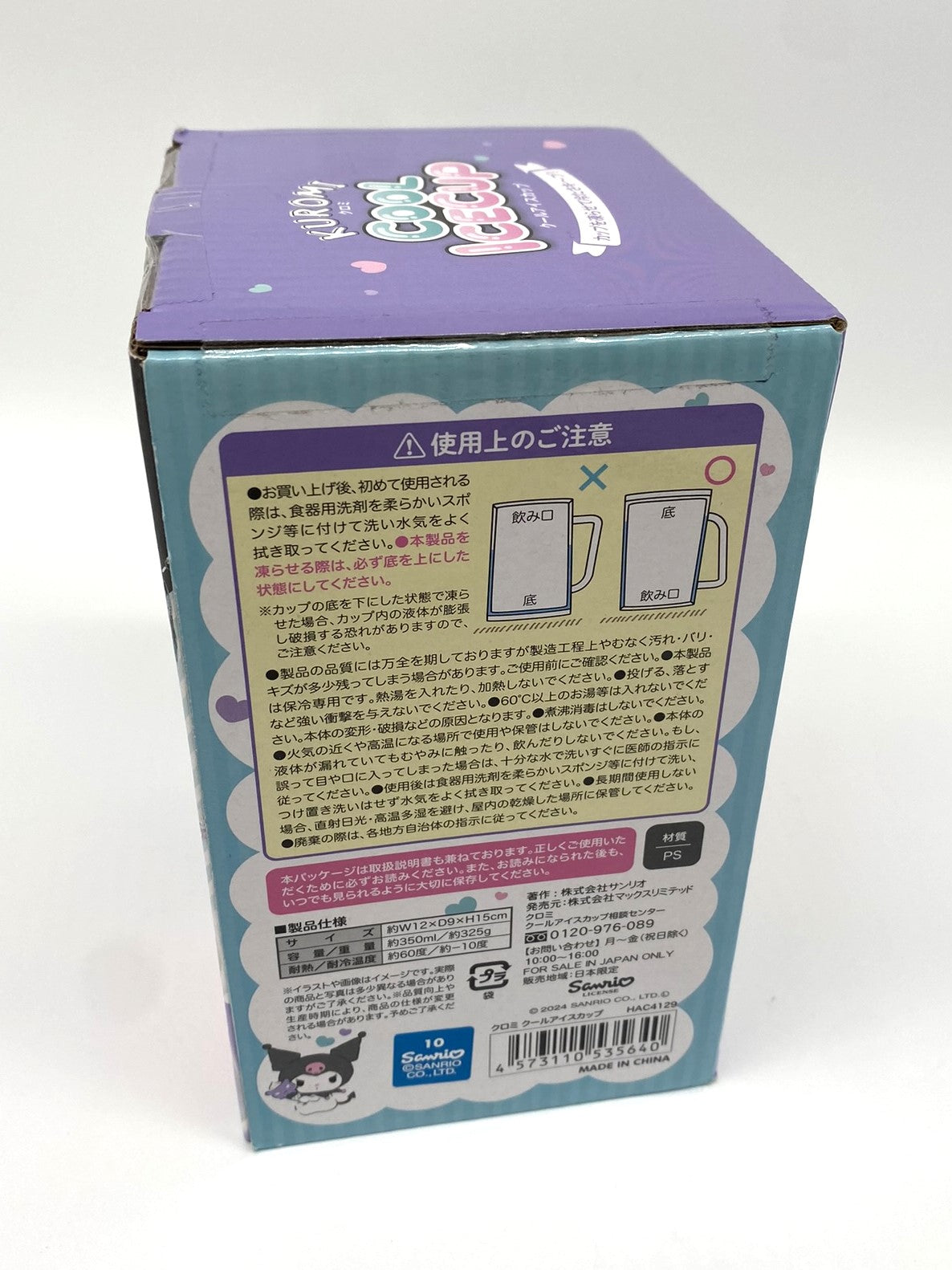 Kuromi Sanrio Cool Ice Cup