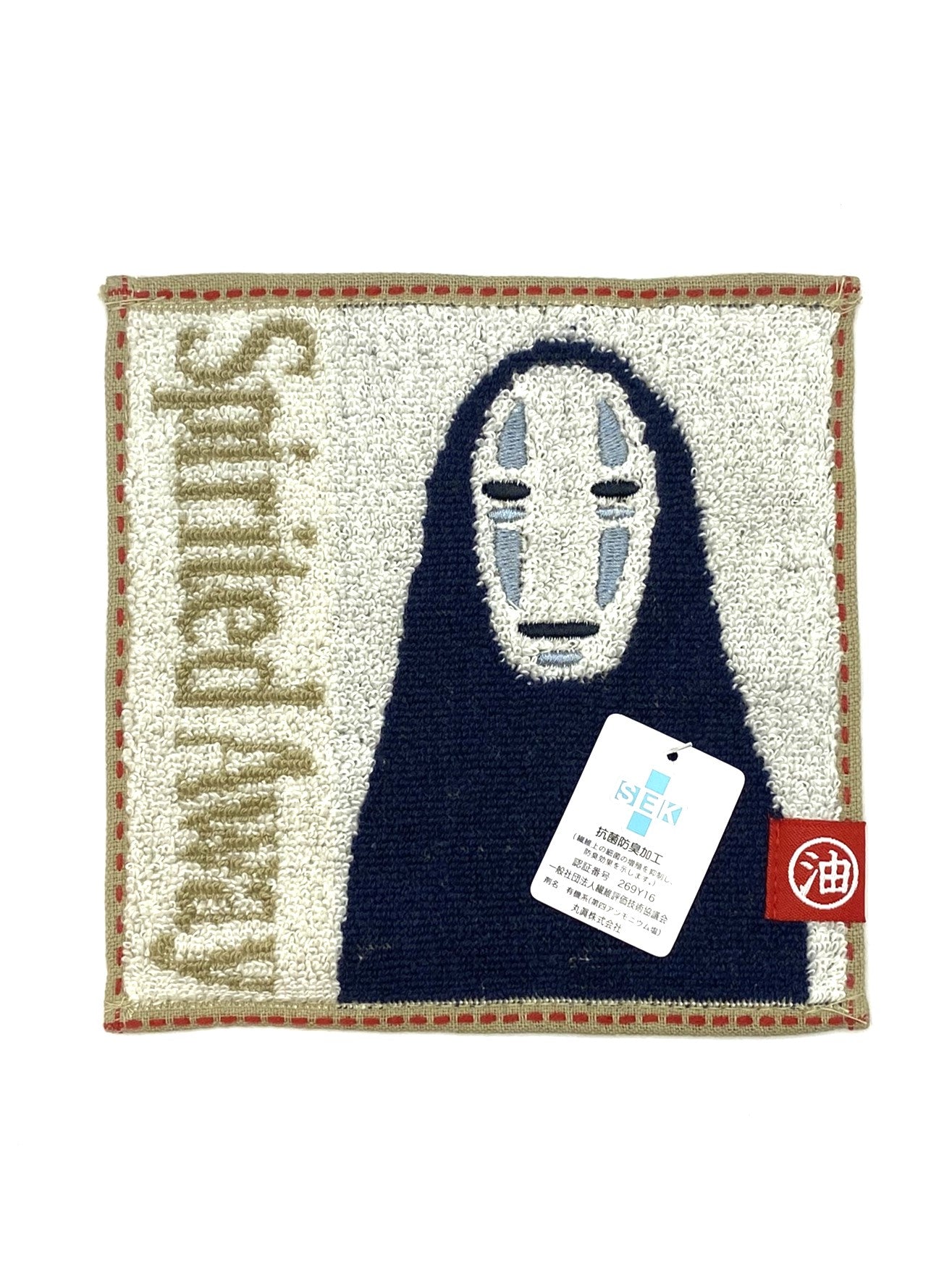 Spirited Away No Face Studio Ghibli Small Face Cloth / Flannel