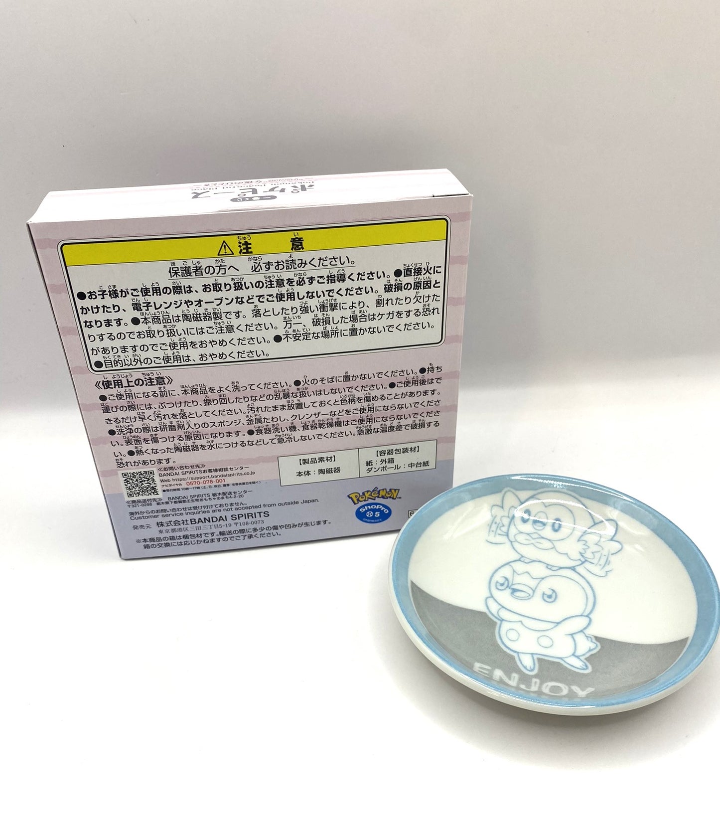 Pokemon Peaceful Place Small Plate / Trinket Dish Bandai Prize Lottery